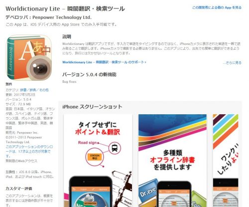 Worldictionary Lite